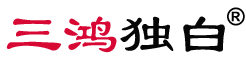 原创文字集